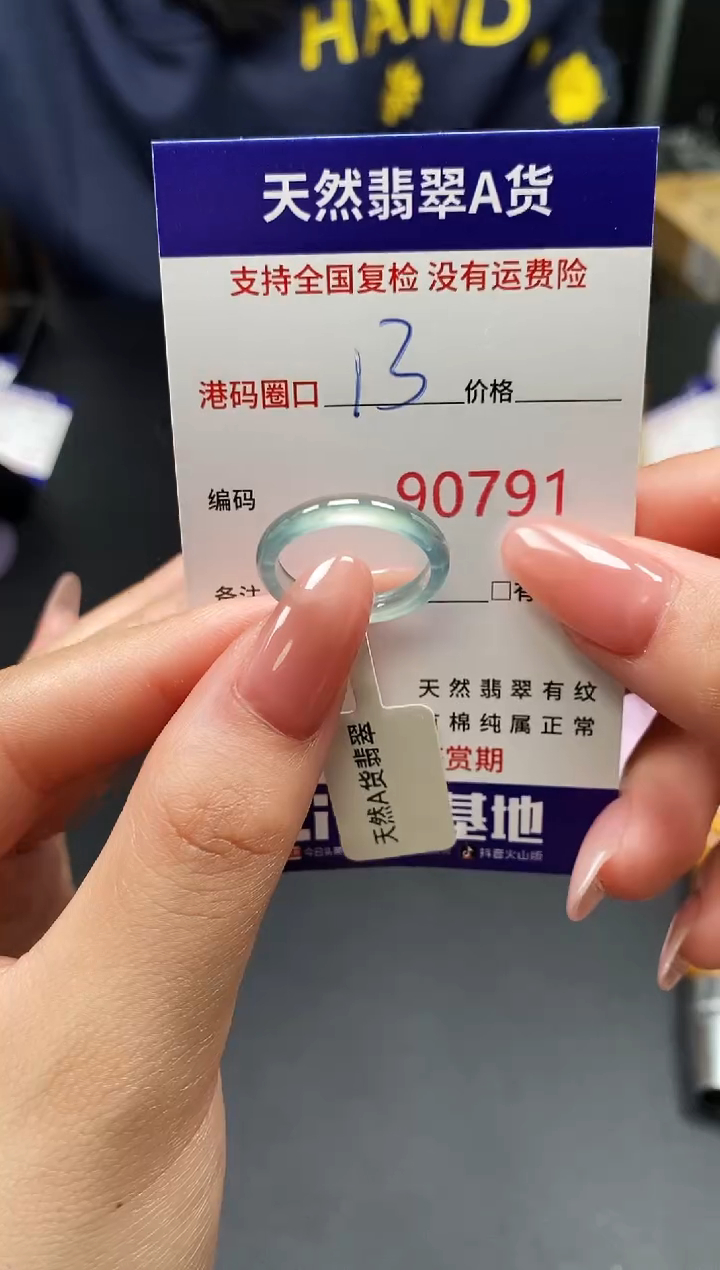 未镶嵌戒指翡翠天然A货翡翠0791