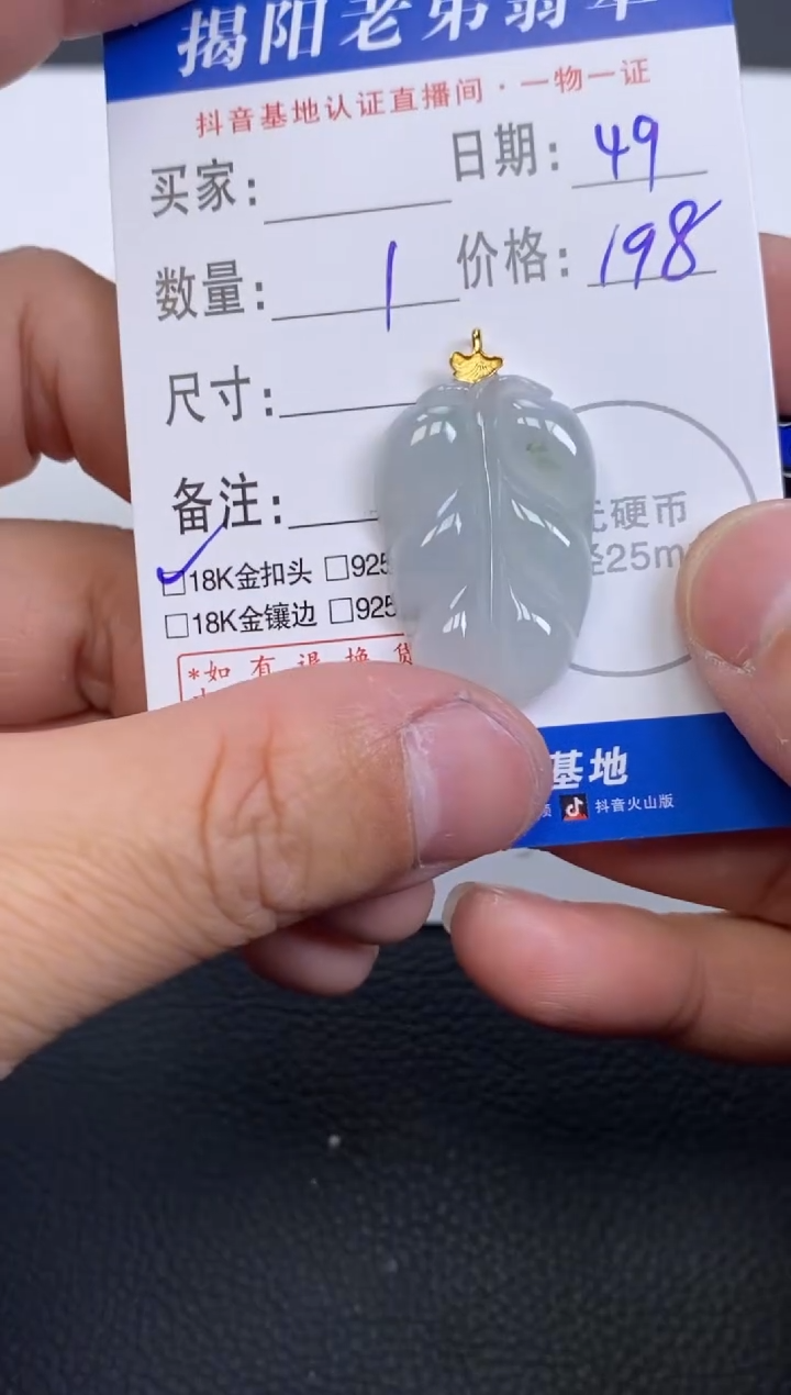 【闪购商品】翡翠颈饰18K金镶嵌多样性发其中一件