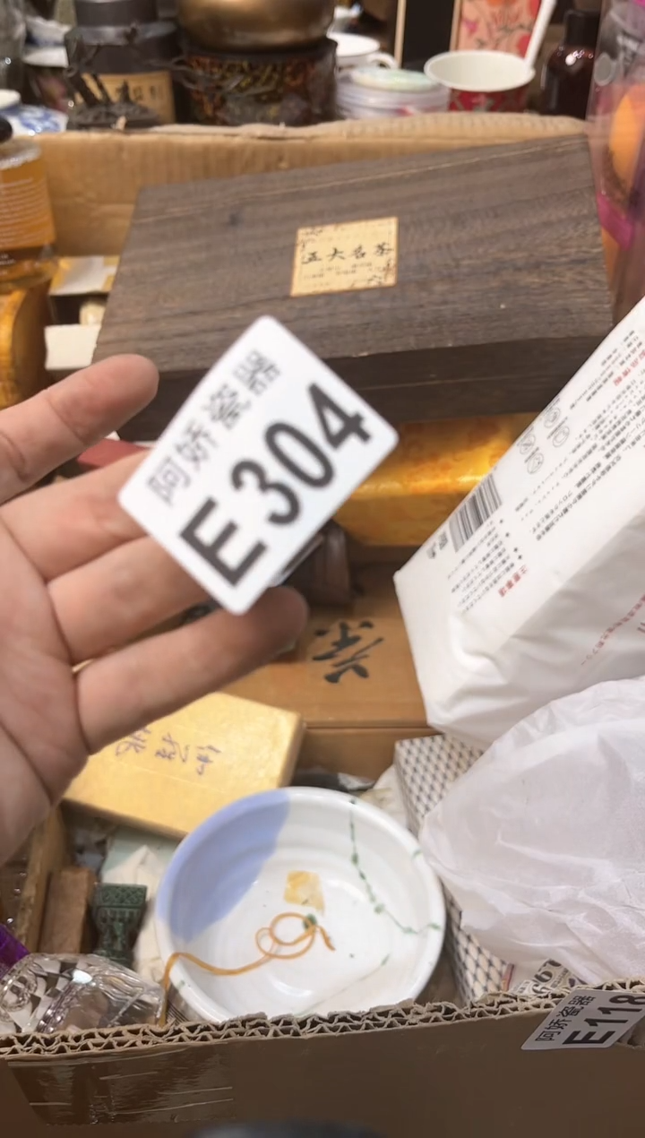 【闪购商品】瓷片304前进666前进666  