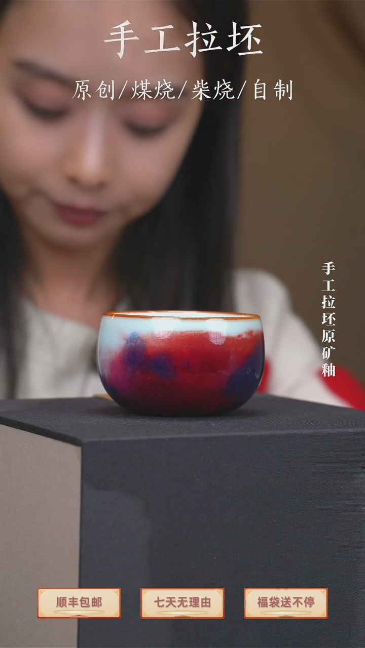 【瓷辉钧窑】禅定杯