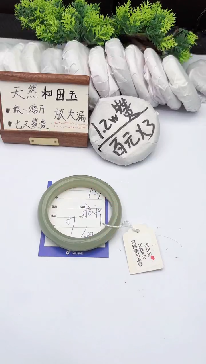 【闪购商品】和田玉手镯未镶嵌柯沛127