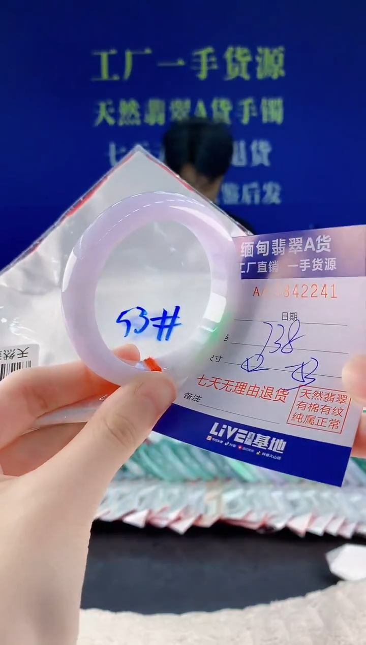 未镶嵌手镯翡翠41天然翡翠A货