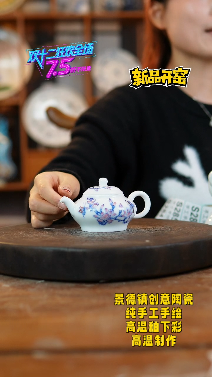 其他陶279景德镇陶瓷