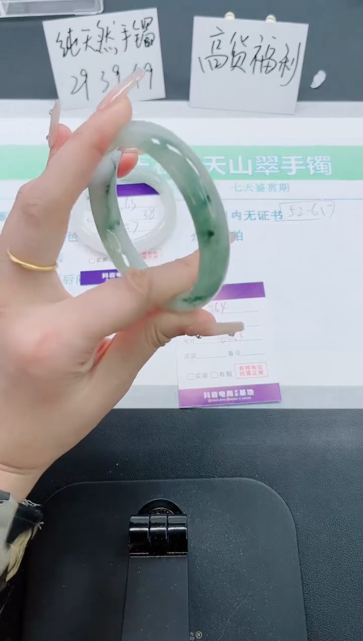 【闪购商品】石英质玉手镯未镶嵌264号-60.4圈