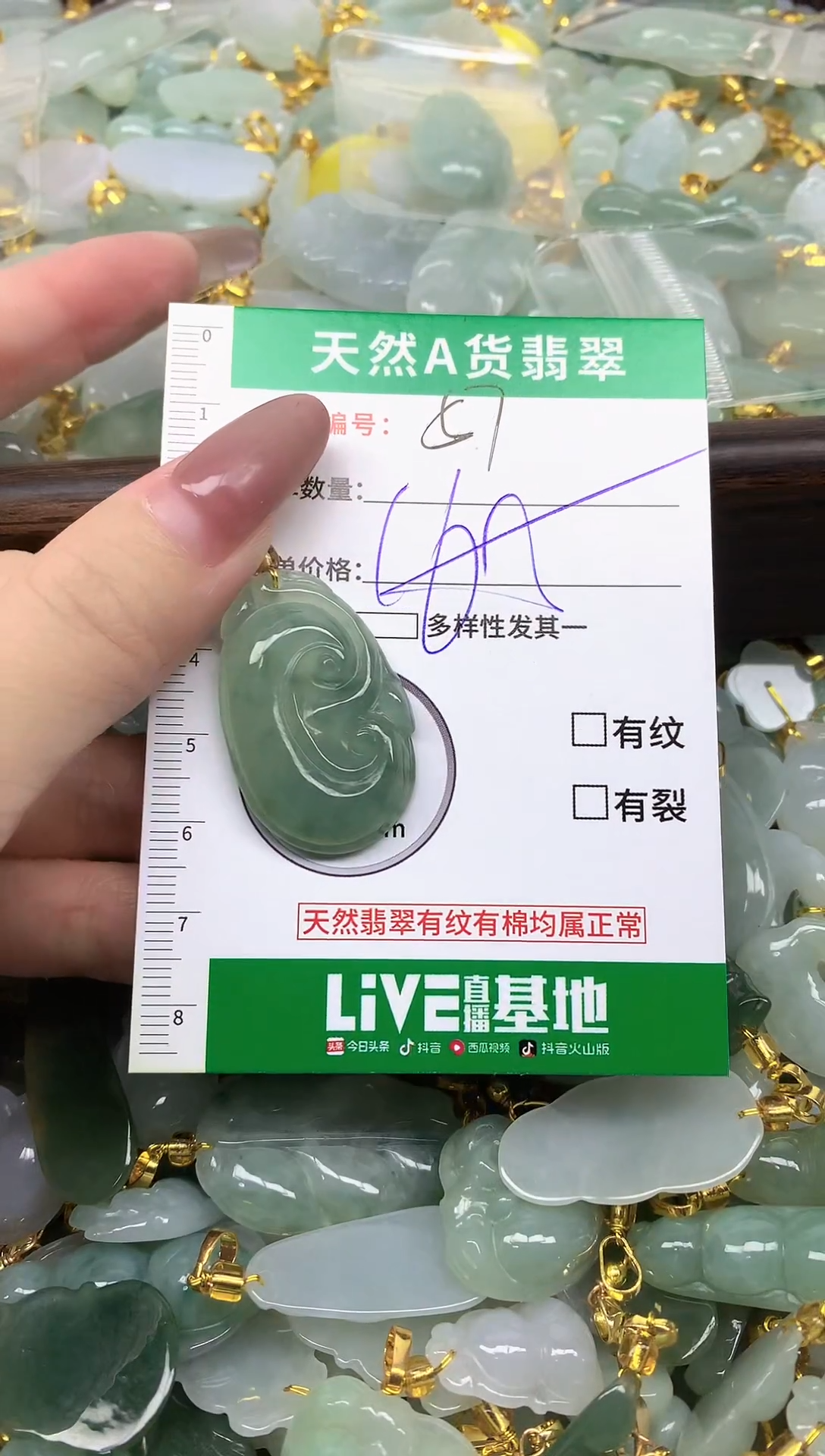 颈饰未镶嵌翡翠未镶嵌a货翡翠-57