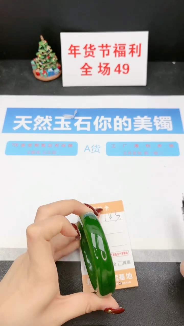 【闪购商品】石英质玉手镯未镶嵌143