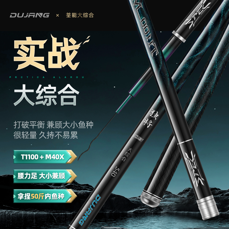 旗舰版 独将D5鱼竿6.5H19调鲢鳙竿草鱼超硬鱼竿台钓竿