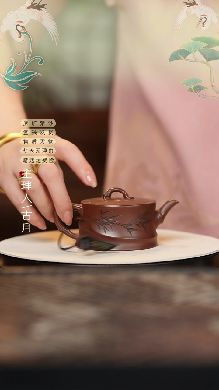 N1796老紫泥刻绘竹节120CC