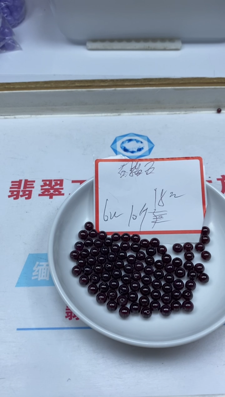 【闪购商品】石榴石散珠未镶嵌C504石榴石6mm10颗18元