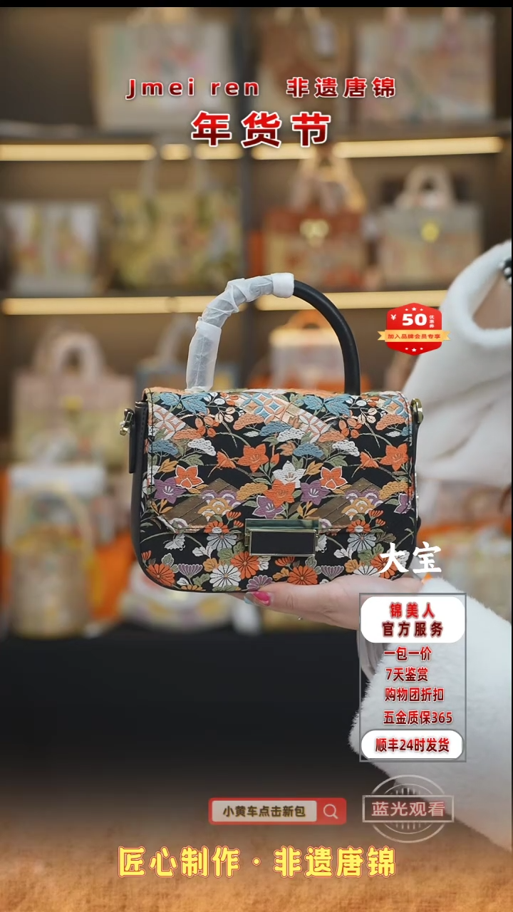 【闪购商品】织绣大宝年货节狂欢购 黑色手拎小豆腐11