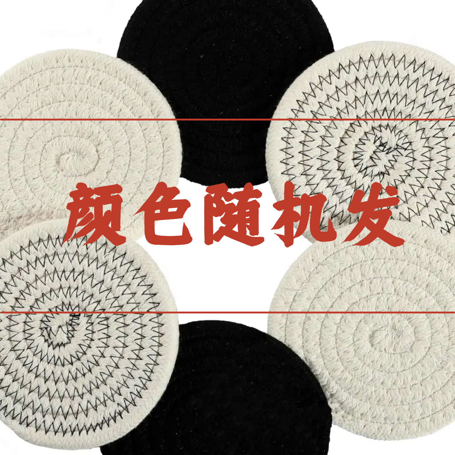 高品质圆形餐垫桌面杯垫三个 颜色随机