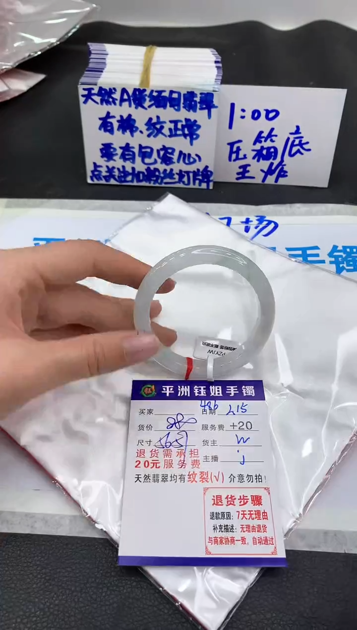 【闪购商品】翡翠手镯未镶嵌111111111