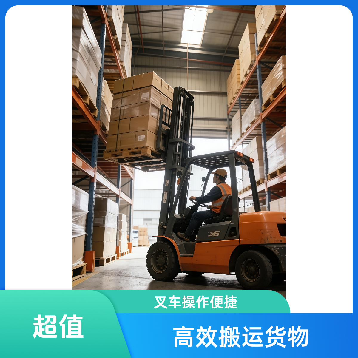 特种作业叉车培训报名+实操（有经验）