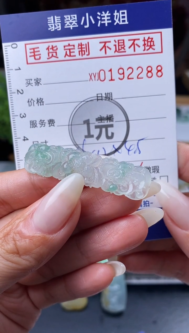 【闪购商品】定制翡翠未镶嵌毛货商品 不退换/2288