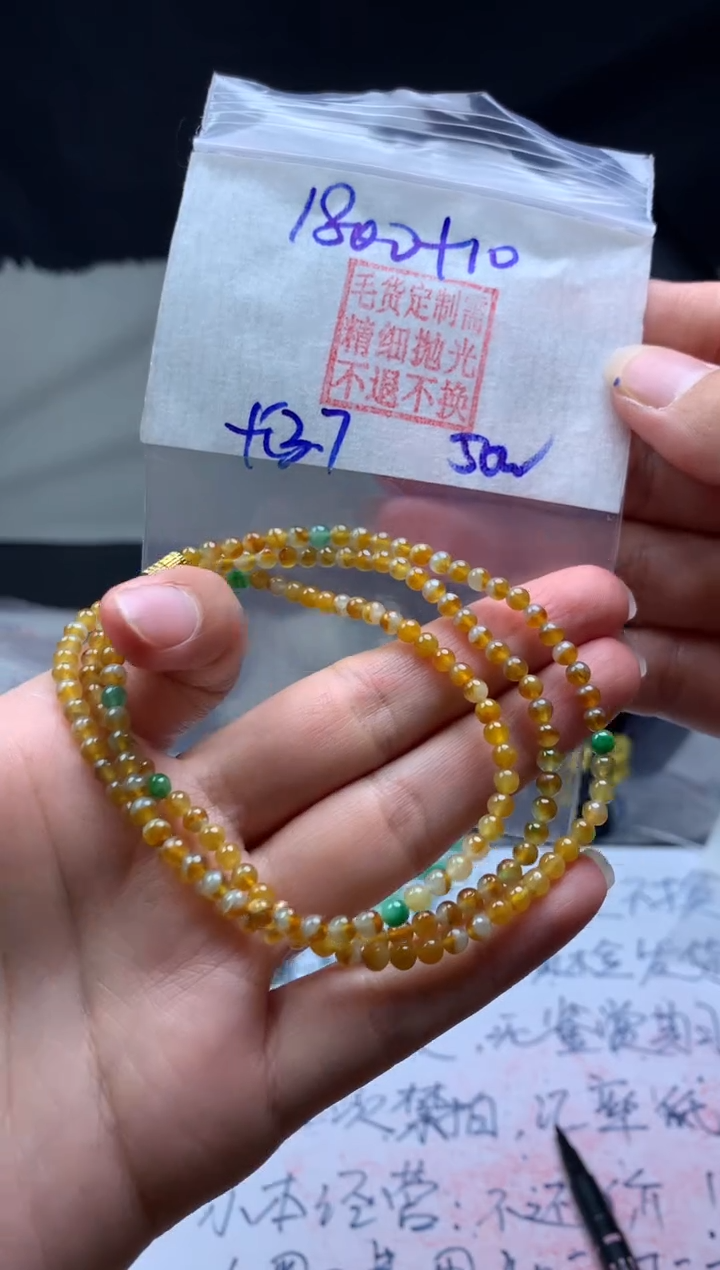 【闪购商品】定制翡翠未镶嵌毛货需精细抛光珠串#1800元