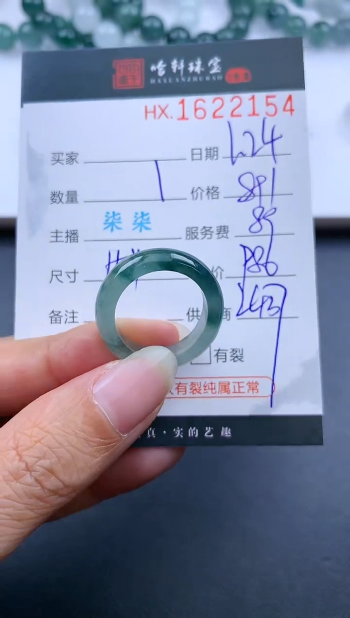 【闪购商品】翡翠挂件未镶嵌哈轩 戒圈1