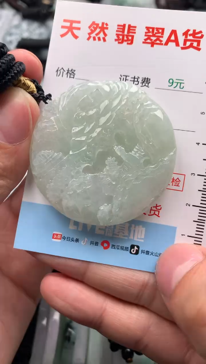 【闪购商品】翡翠吊坠(不含链)未镶嵌1