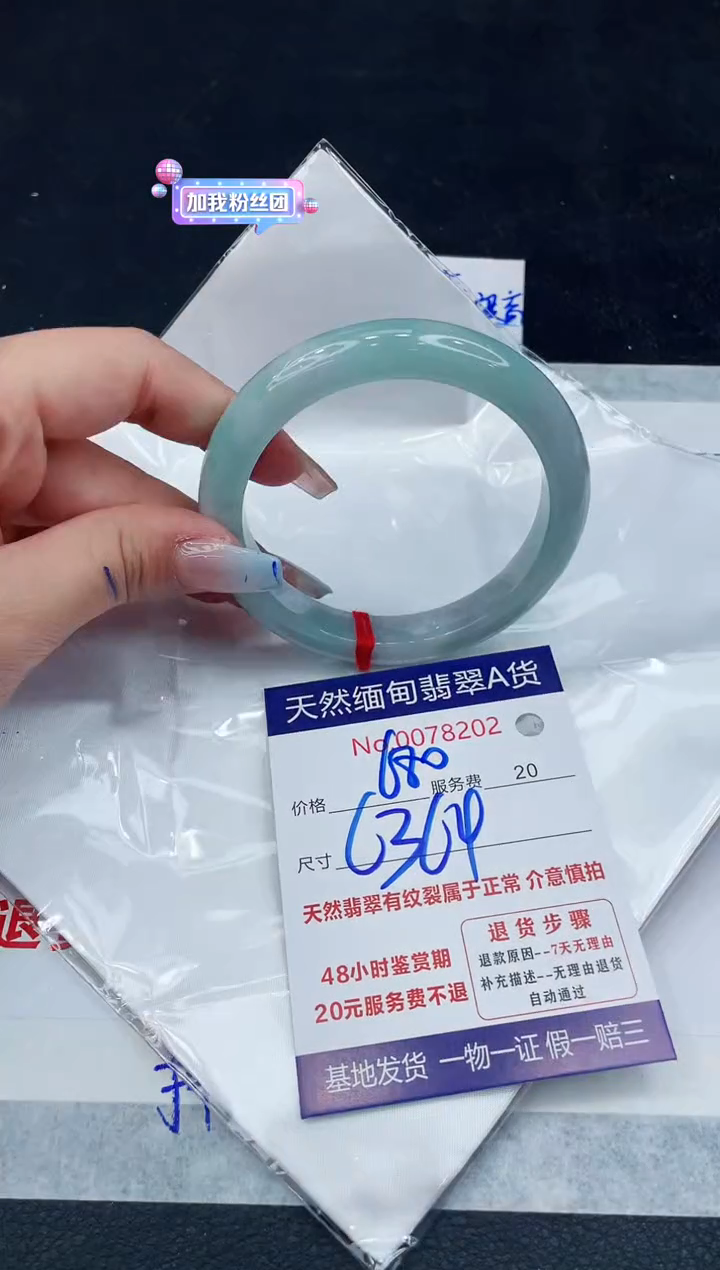 【闪购商品】翡翠手镯未镶嵌11111111111