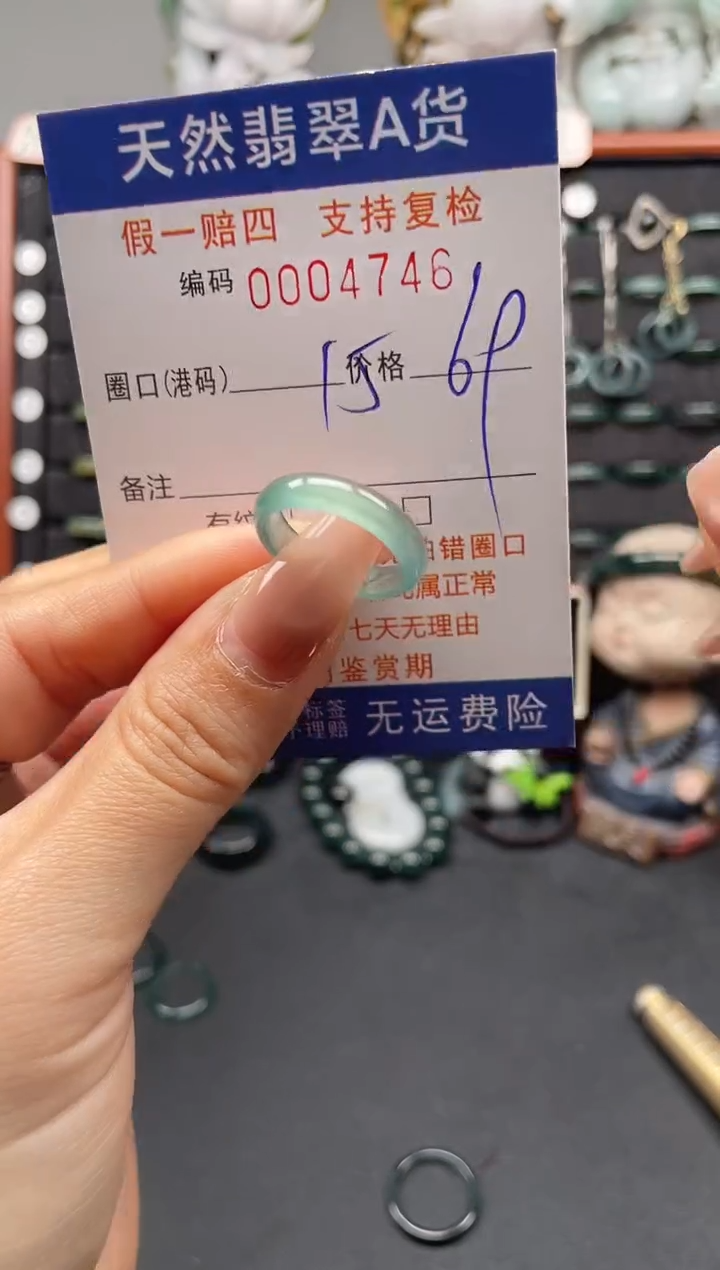 未镶嵌戒指翡翠15*4746