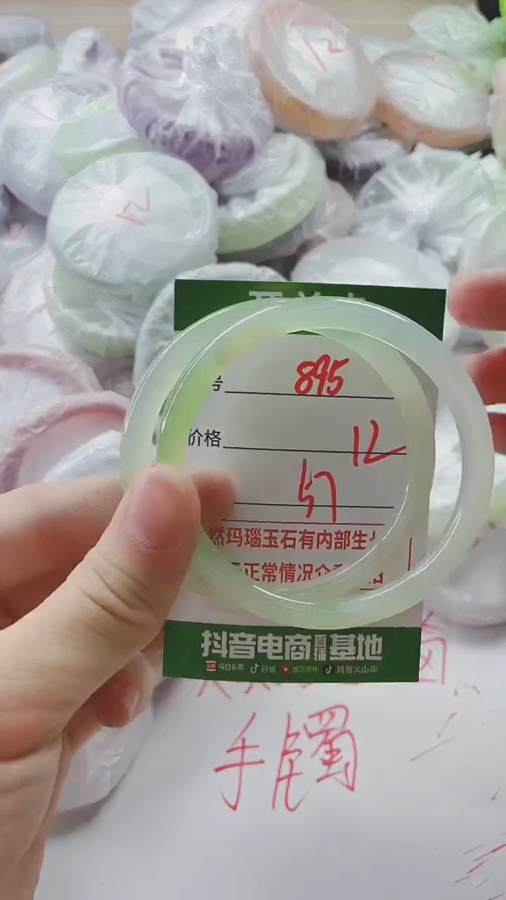 【闪购商品】玛瑙/玉髓手镯未镶嵌895