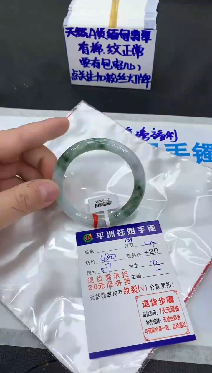 【闪购商品】翡翠手镯未镶嵌11111111