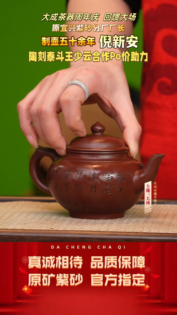 【闪购商品】紫砂茶壶28号倪新安 紫朱泥 300cc左右