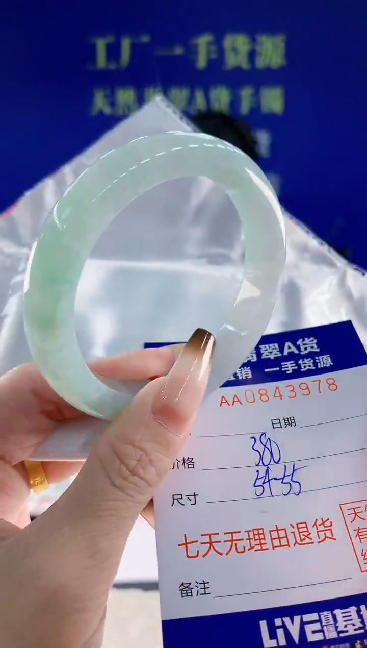 未镶嵌手镯翡翠78天然翡翠A货