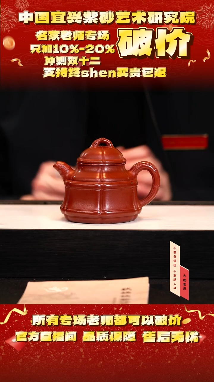 茶壶紫砂27号 冰窖大红袍 300cc左右