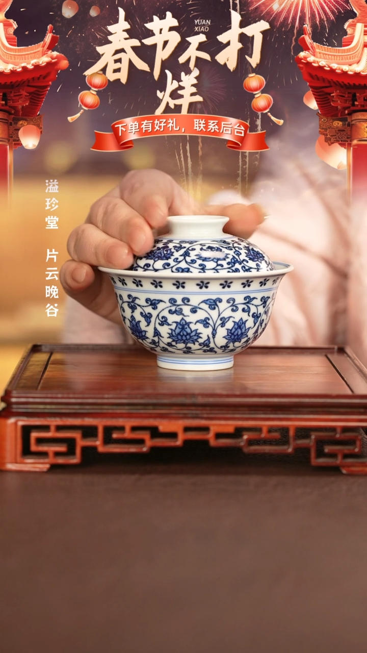 【闪购商品】盖碗窑景德镇手工手绘陶瓷