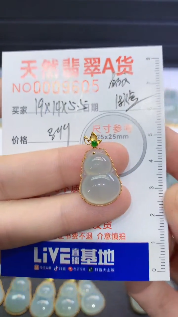 【闪购商品】翡翠颈饰18K金镶嵌翡翠