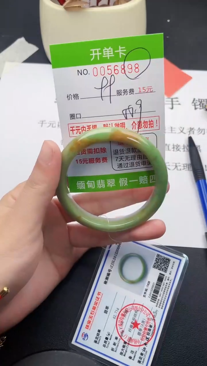 【闪购商品】翡翠手镯未镶嵌98天然缅甸A货