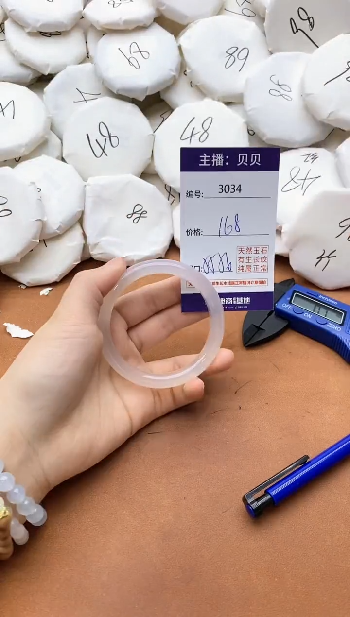 【闪购商品】玛瑙/玉髓手镯未镶嵌3034