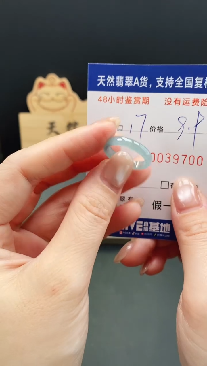 未镶嵌戒指翡翠9700