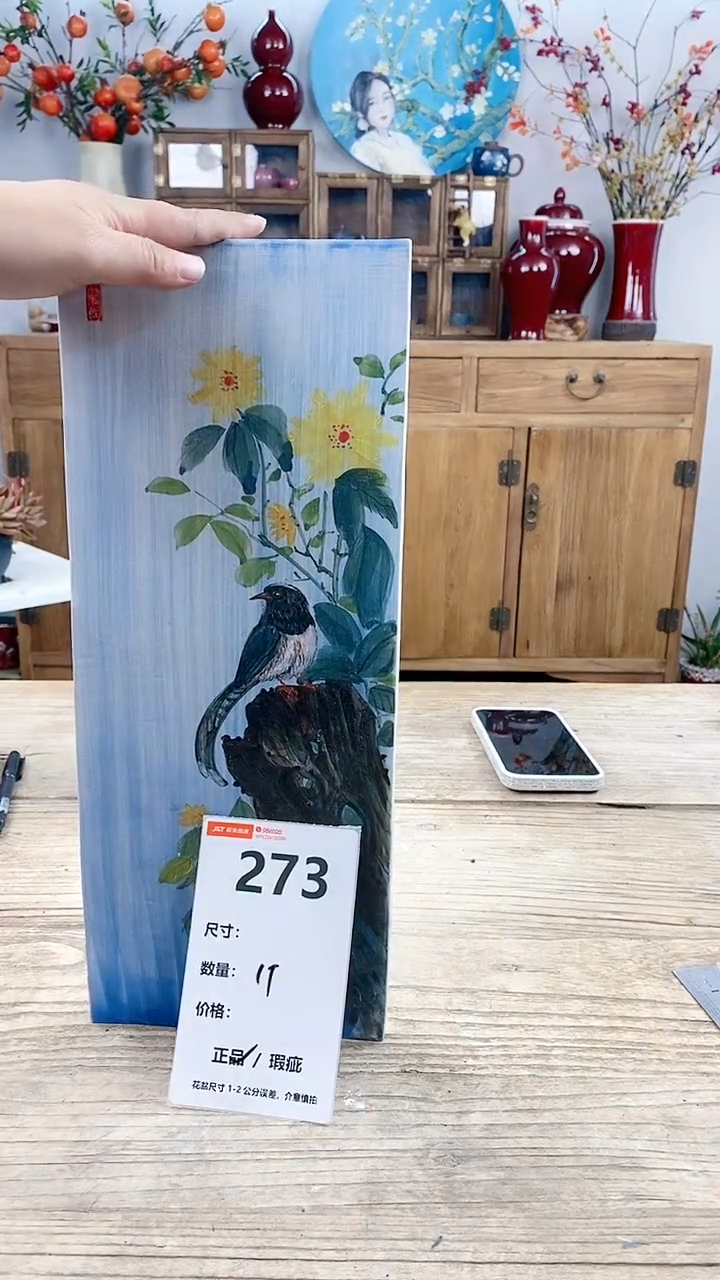 【闪购商品】红陶273