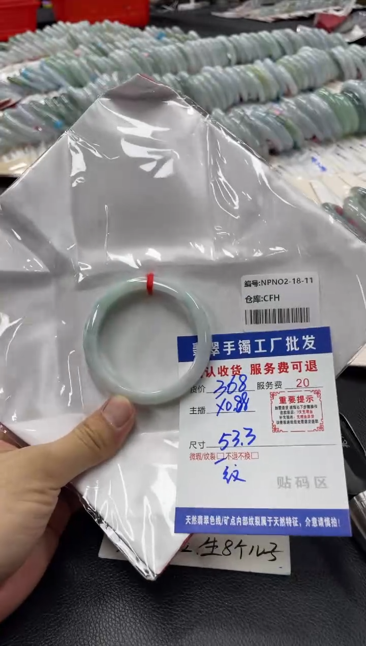 未镶嵌手镯翡翠汤****花翡翠手镯