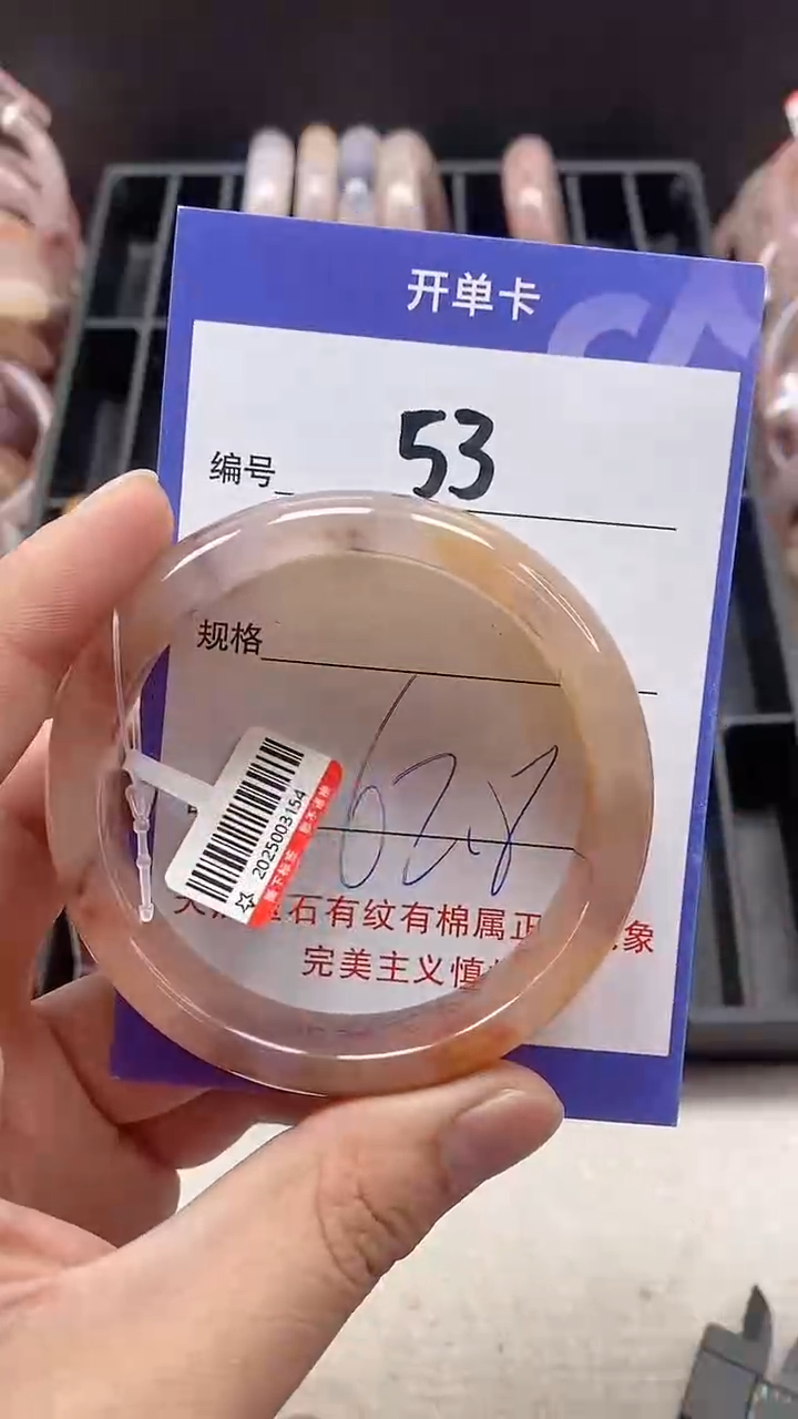 【闪购商品】石英质玉手镯未镶嵌53