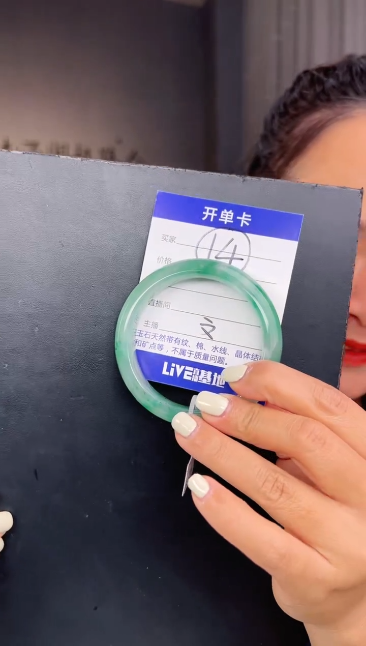 【闪购商品】石英质玉手镯未镶嵌圈口59 半山水 蓝绿色系飘花（W）