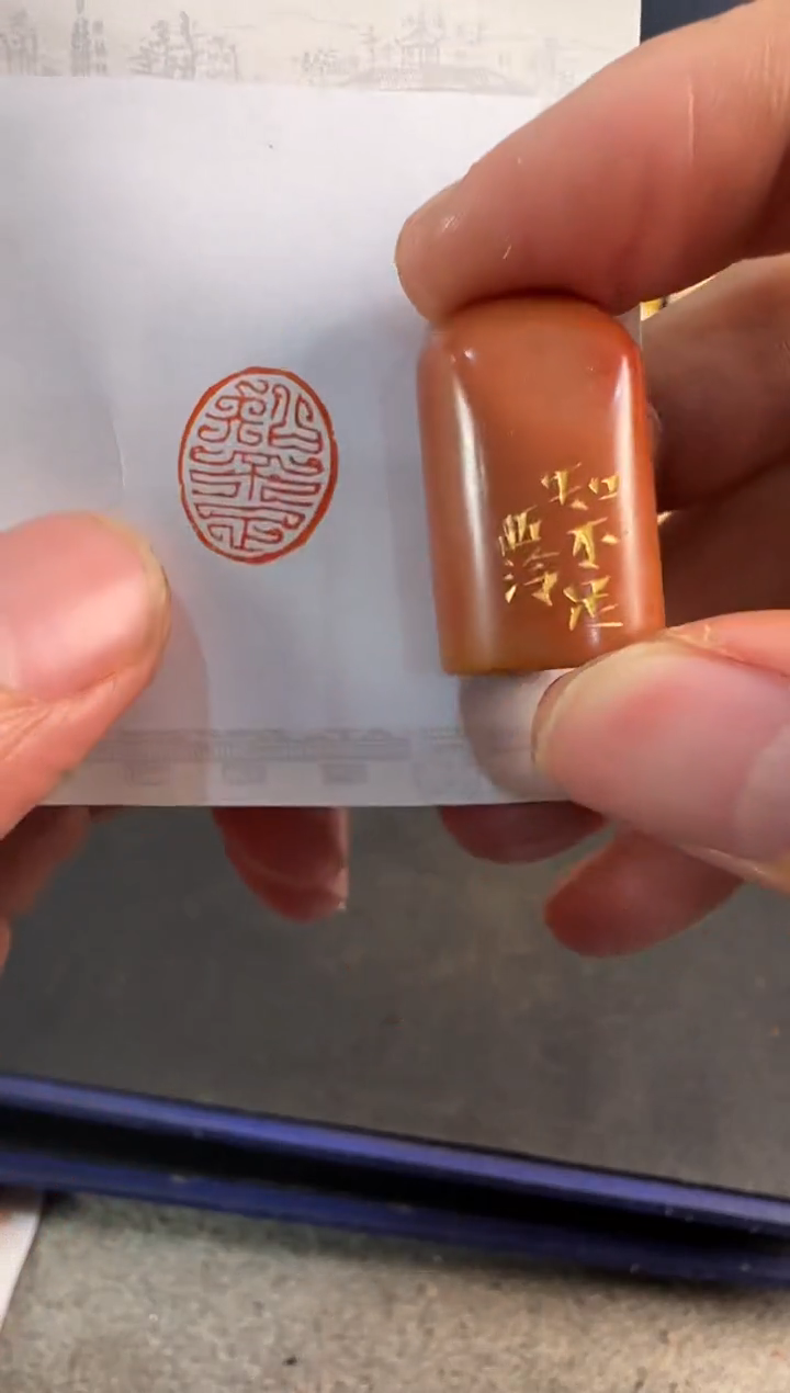 【闪购商品】青田石印石编号编号5859