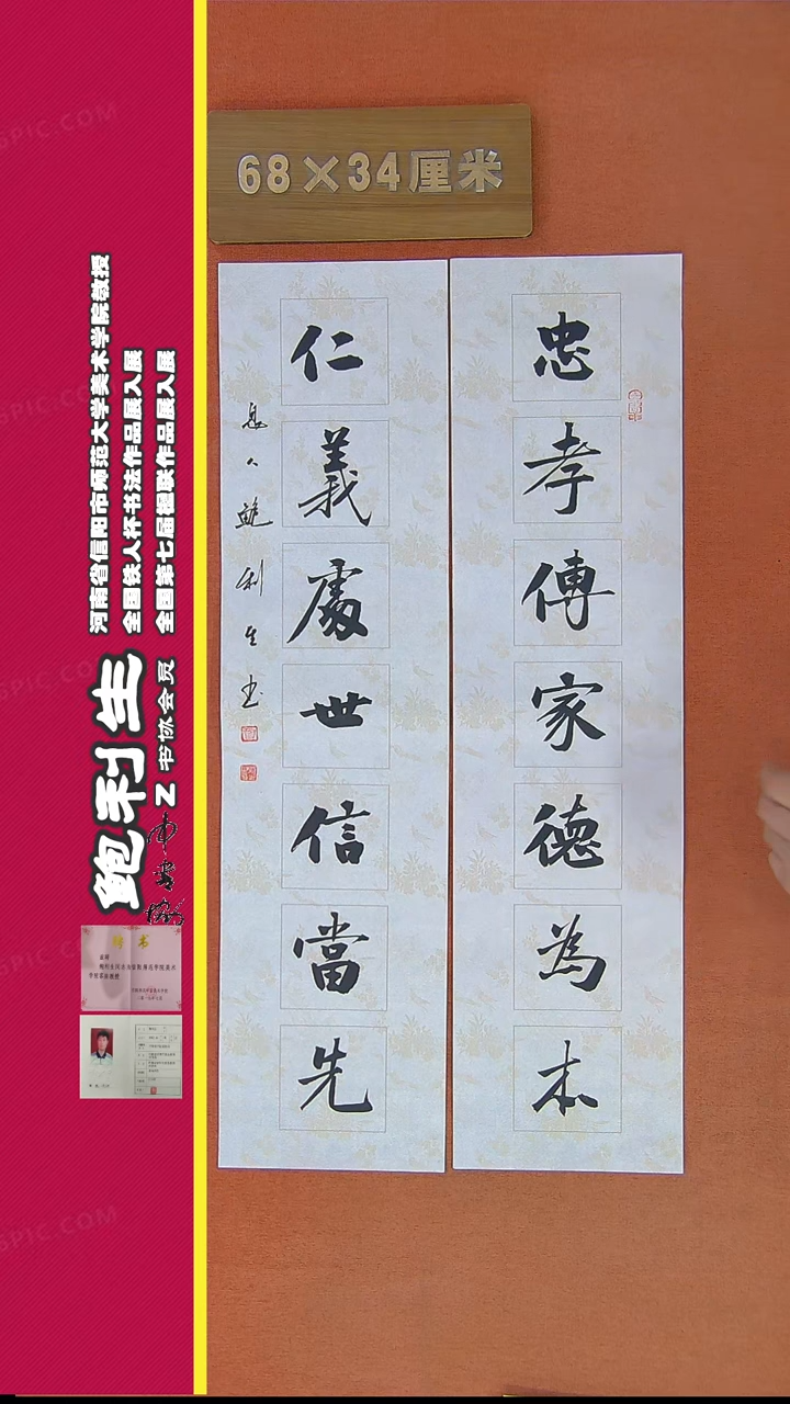 【闪购商品】书法128鲍利生书法作品