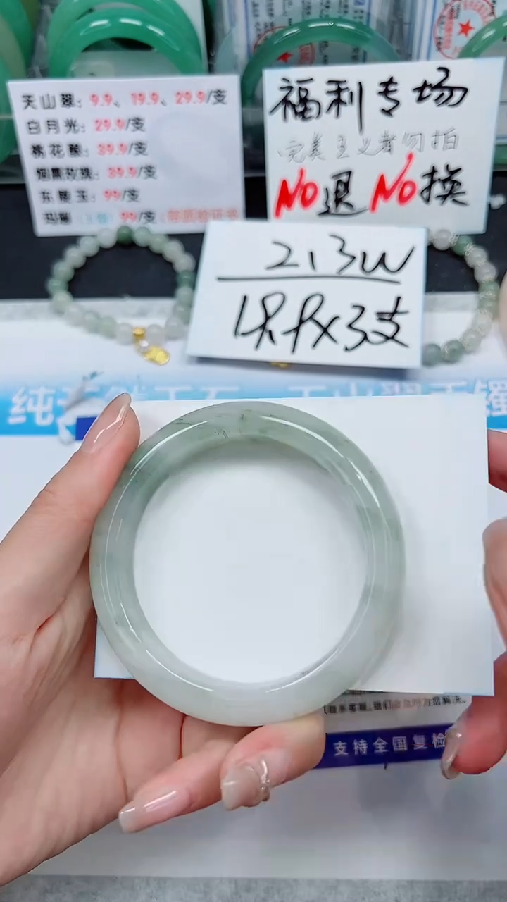 【闪购商品】石英质玉手镯未镶嵌S191-56/57