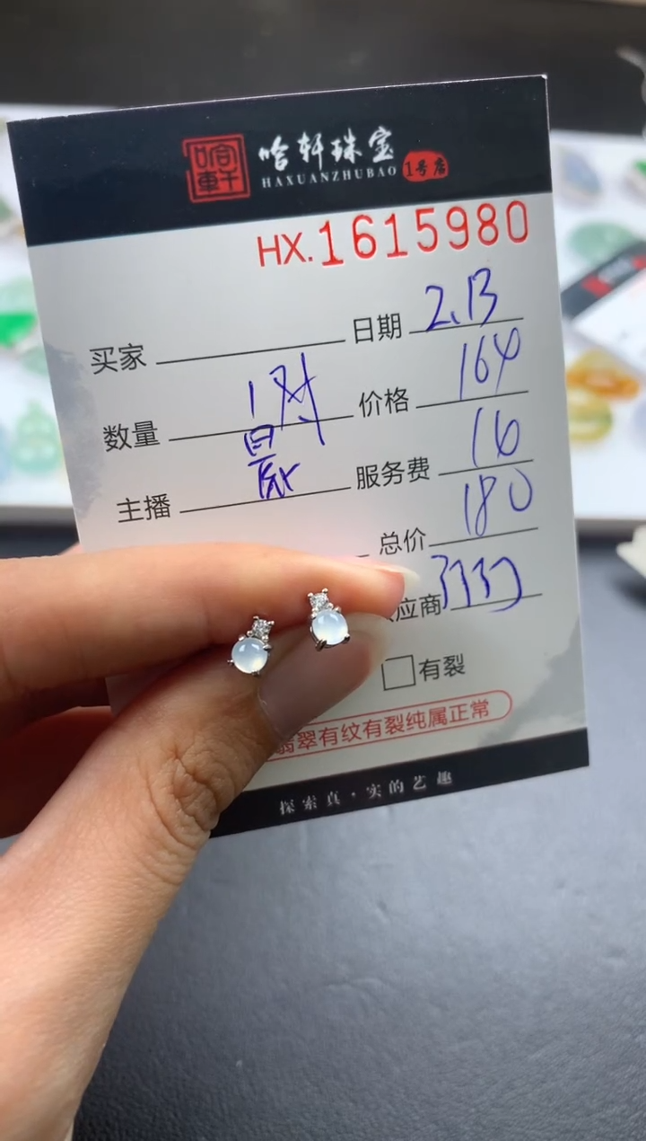 【闪购商品】翡翠挂件未镶嵌哈轩 耳饰一对