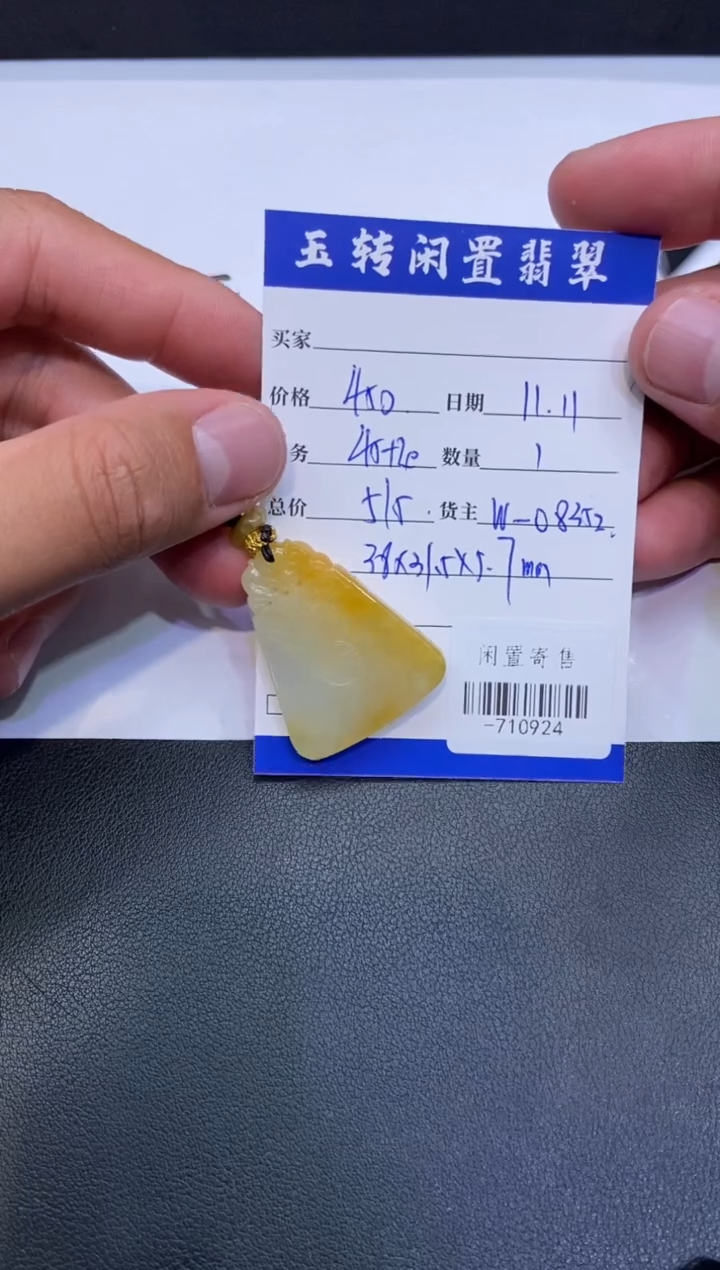 颈饰未镶嵌翡翠明***好挂件定向-710924