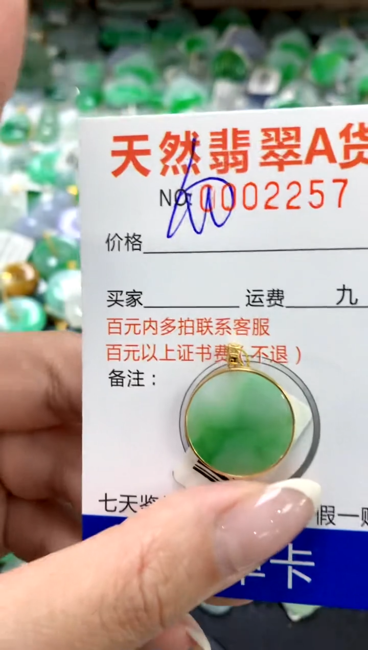 翡翠18K金镶嵌颈饰1111111111111111