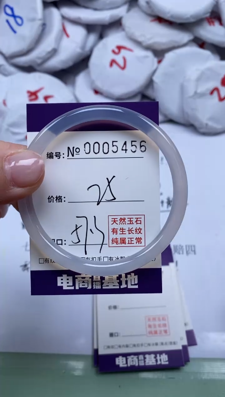 【闪购商品】玛瑙/玉髓手镯未镶嵌5456