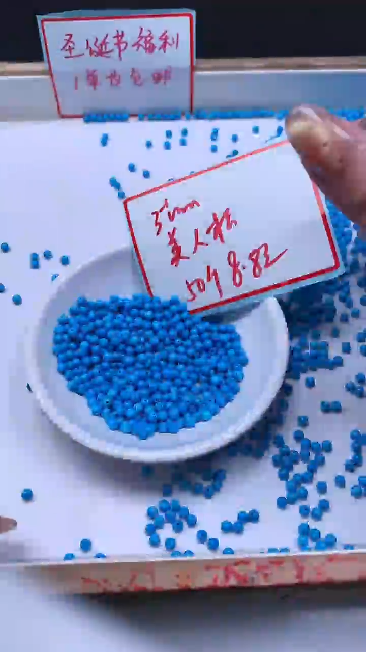 未镶嵌玛瑙手饰B1765 高 瓷 蓝淞3mm50个8.8元