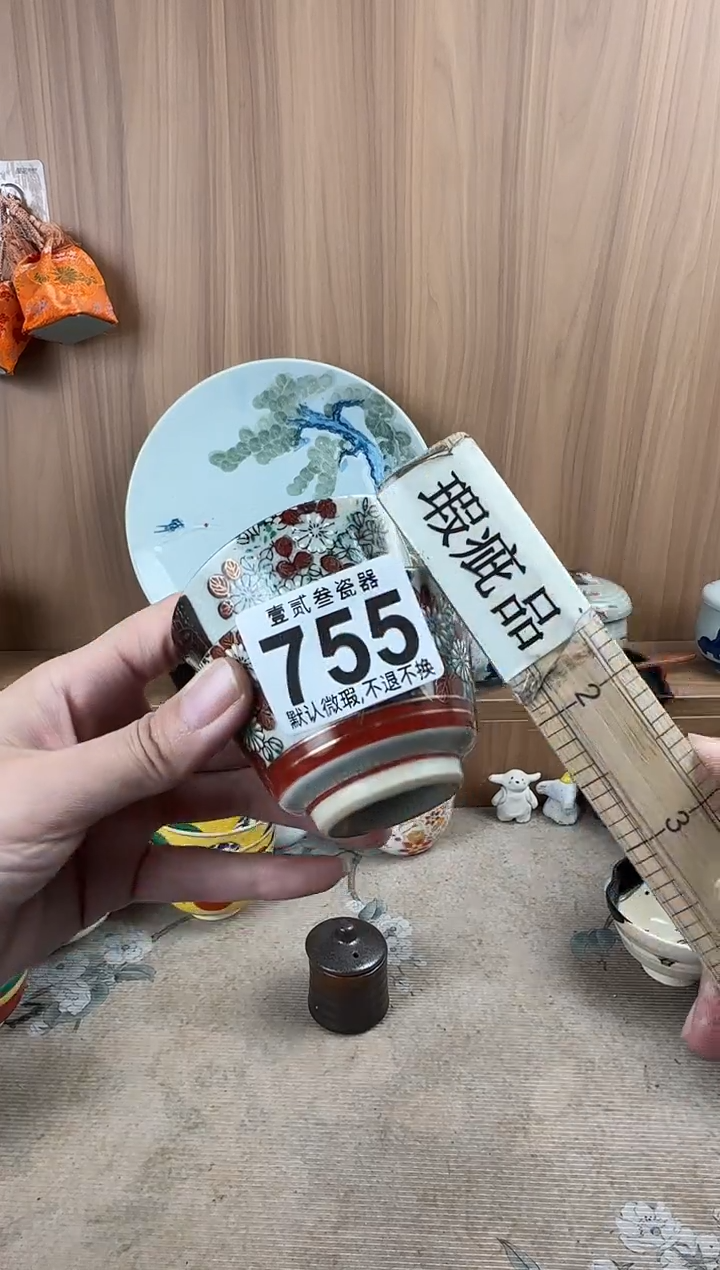 胡*仙瓷器瓷器瓷器瓷器瓷器