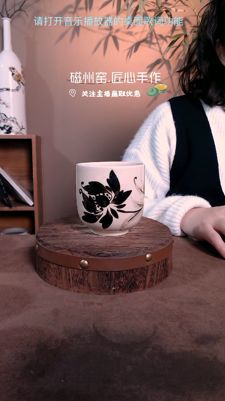 【闪购商品】磁州窑纯手工白底黑绘茶杯有瑕