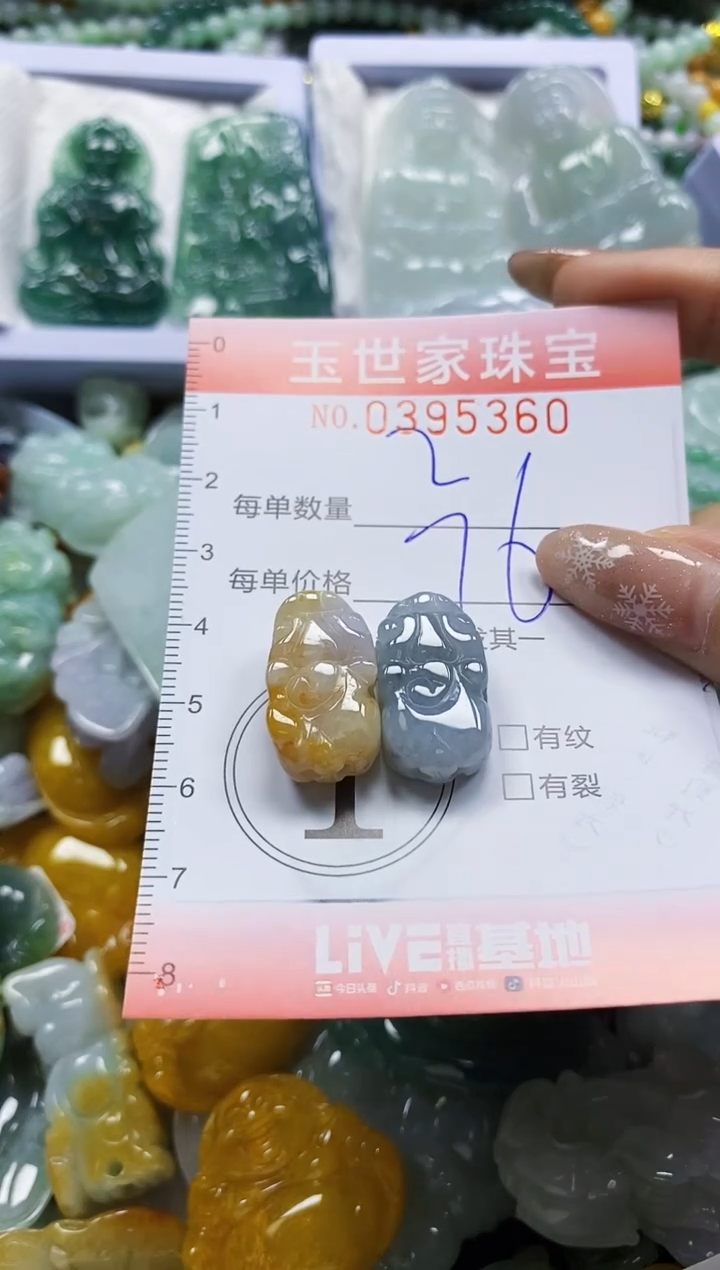 颈饰未镶嵌翡翠梦*儿闪购0395360