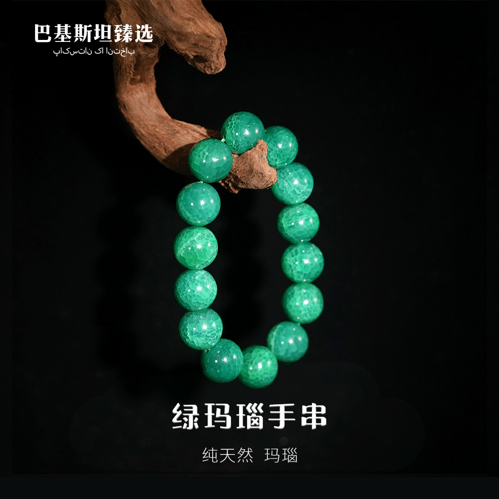 龙鳞纹青龙绿玛瑙手串16mm多样性任发其一 MN183