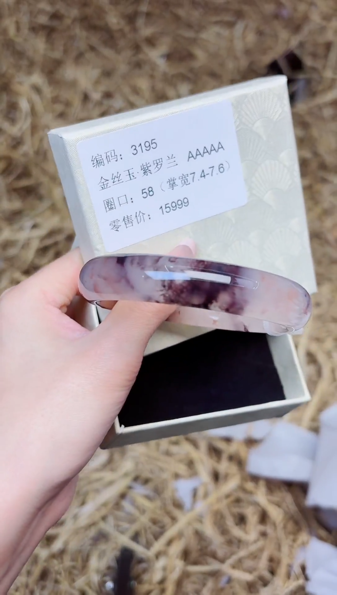 未镶嵌手镯石英质玉3195金丝玉58